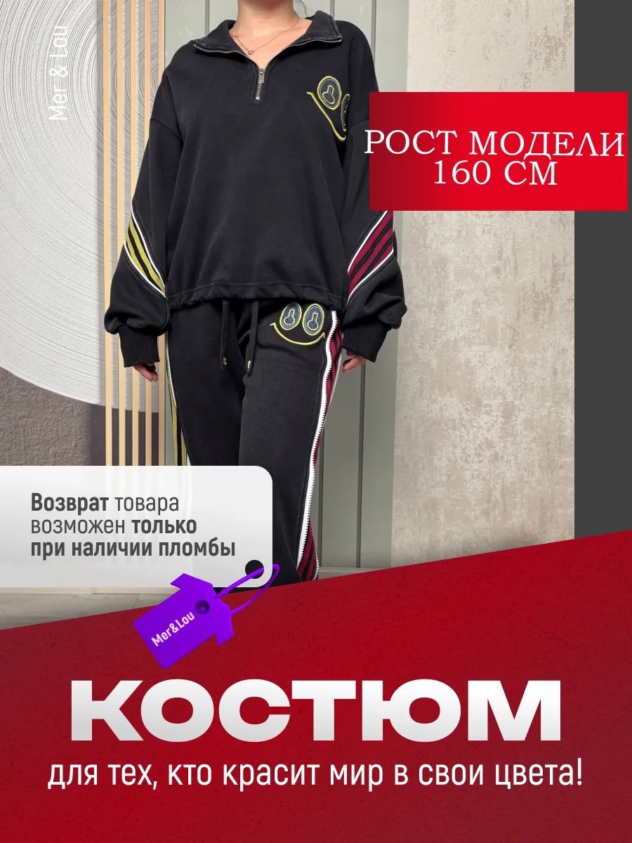 Спортивный костюм черный