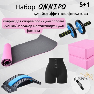 ONNIPO Набор для фитнеса 183х61х0,6 см розовый