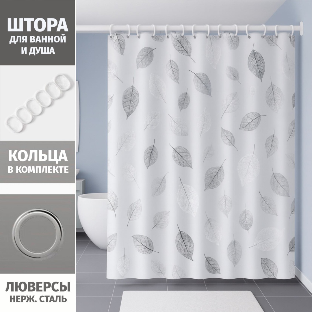 Штора для ванной Baitaq X211-0002 240x200 белый, PEVA