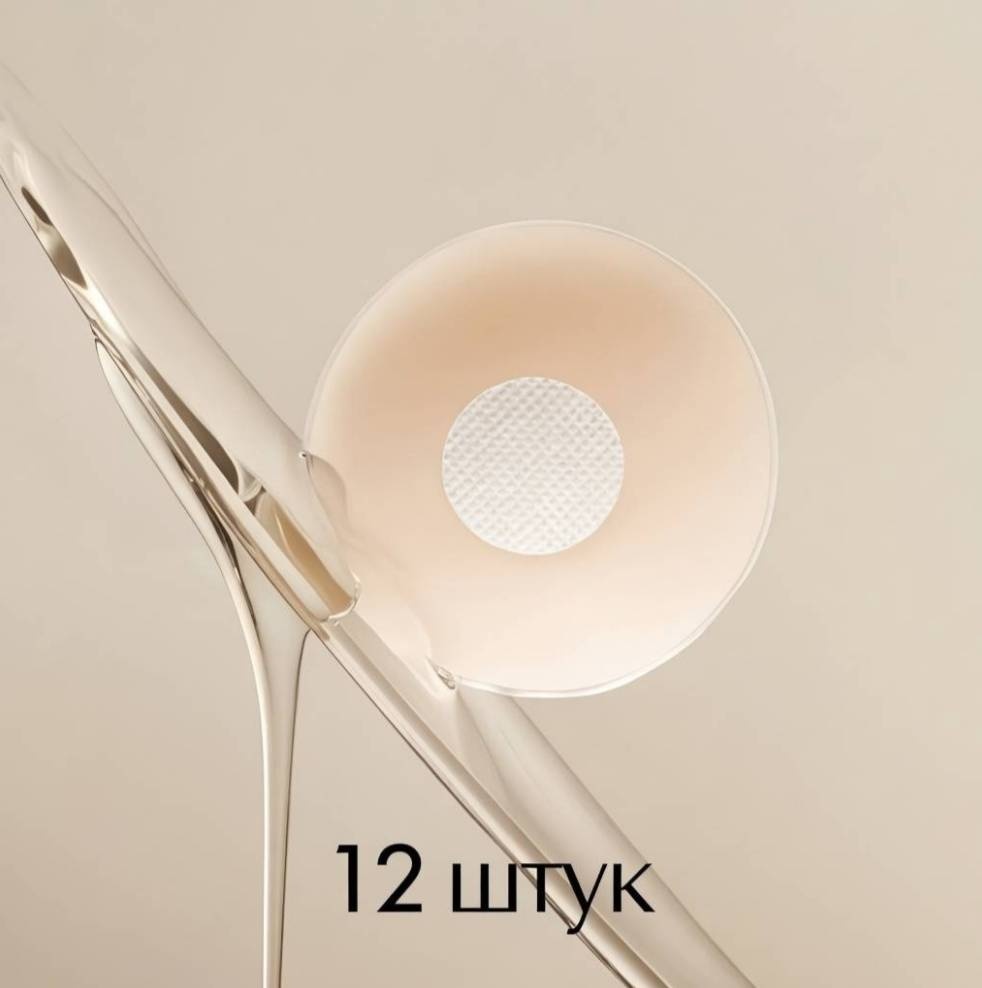 Подкладка для груди AREMVOG Накладки для груди универсальная бежевый