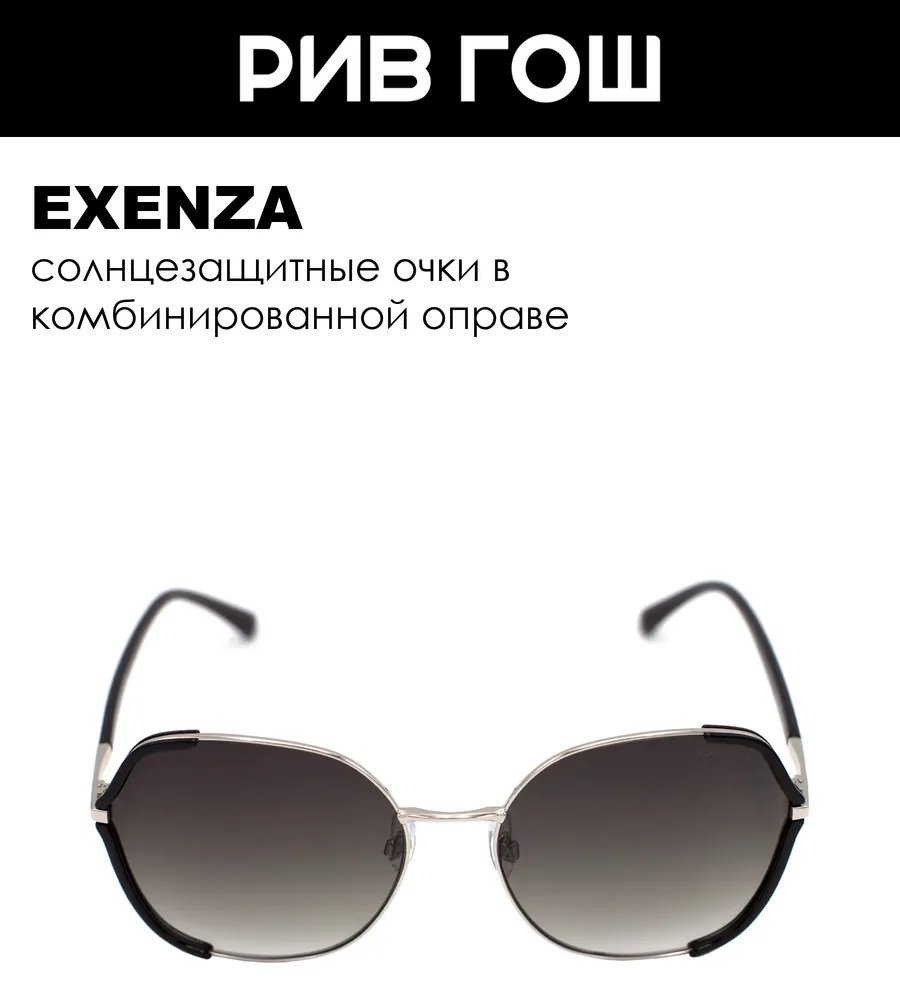 Exenza солнцезащитные очки кошачий глаз антибликовые