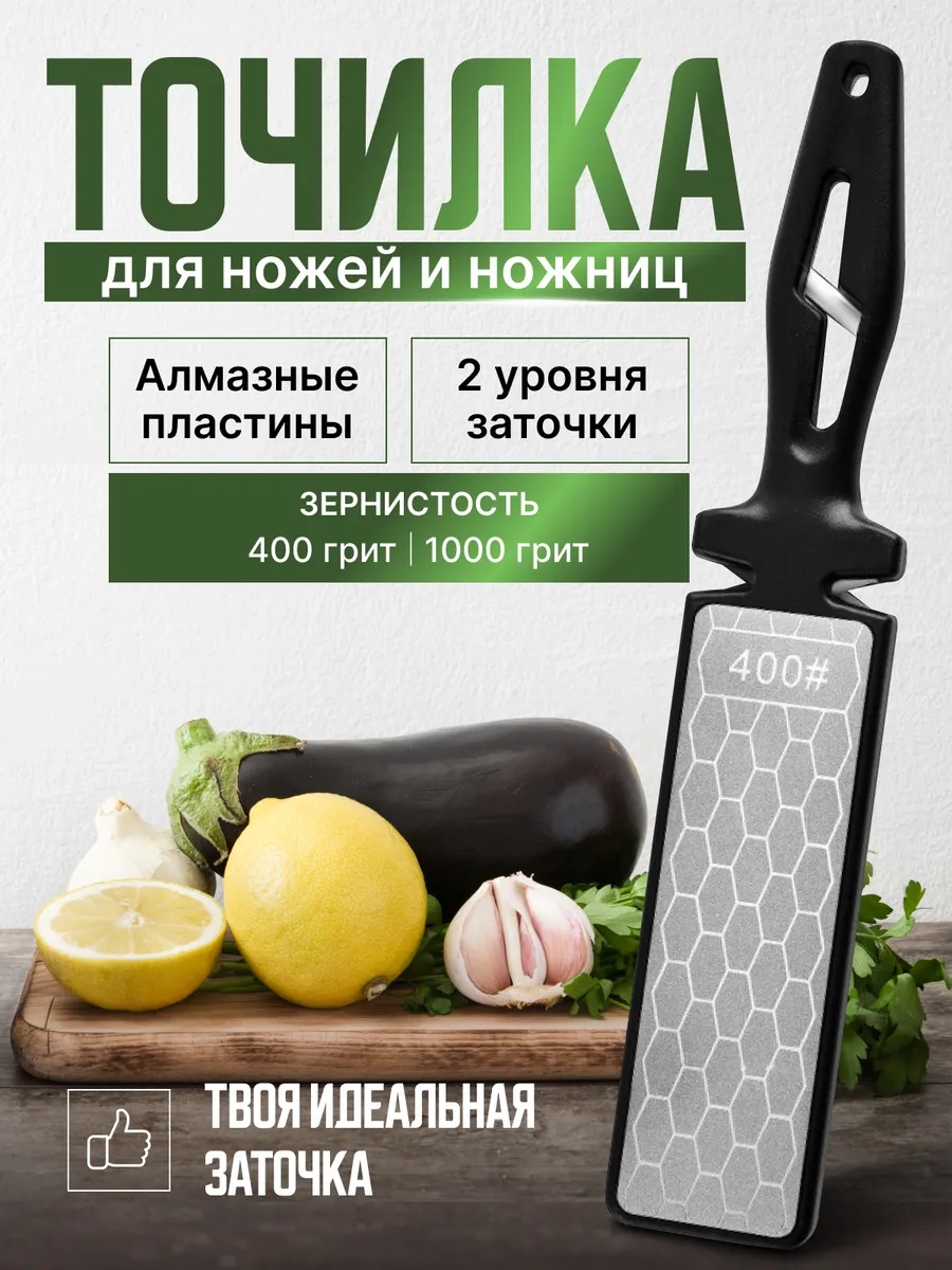 Викинг механическая точилка VKN-224, синтетический алмаз