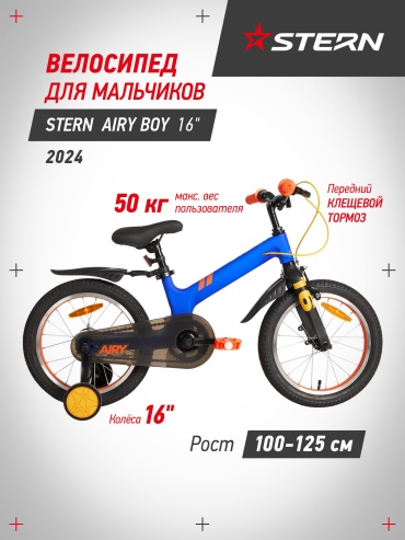 Велосипед STERN 13973STN 2026 one size синий
