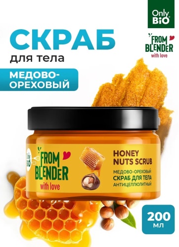 Only Bio Honey Nuts скраб 200 мл
