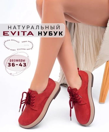 Полуботинки EVITA красный