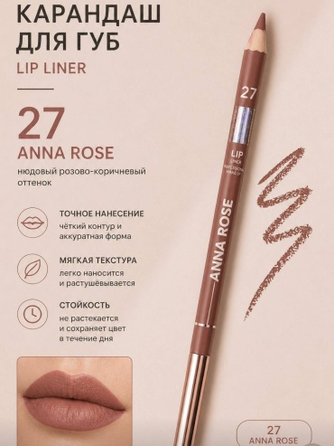 ANNA ROSE Карандаш карандаш 27