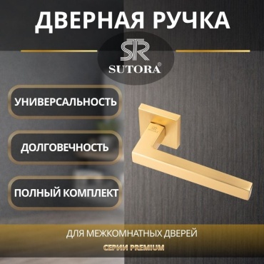 Sutora ручка на розетке 2 шт, ELENA MG 22K