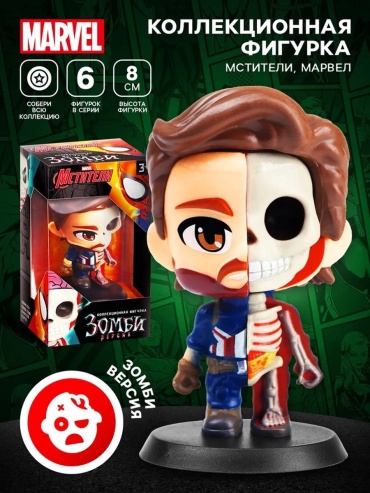 Marvel 815282603 8 см 1 шт