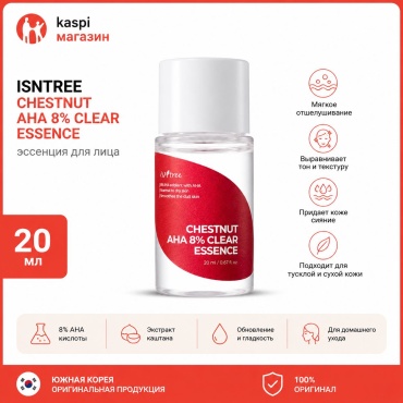 Isntree сыворотка 02-541-0555 для лица 20 мл