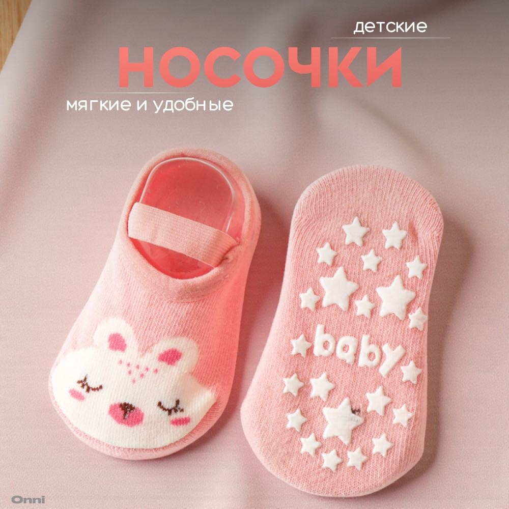Носки ONNI Duck Happy розовый 14, 16, 18