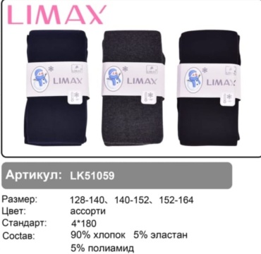 Колготки классические LIMAX черный