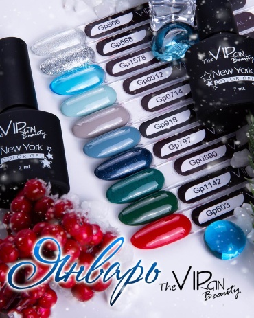The Virgin Beauty гель-лак Зима Январь глянцевое 7 мл
