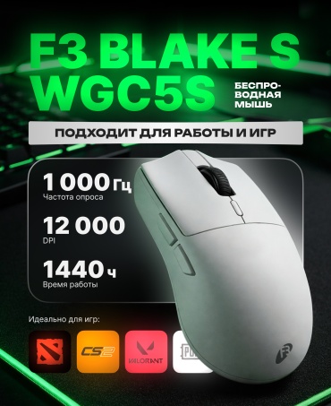F3 BLAKE S WGC5S белый