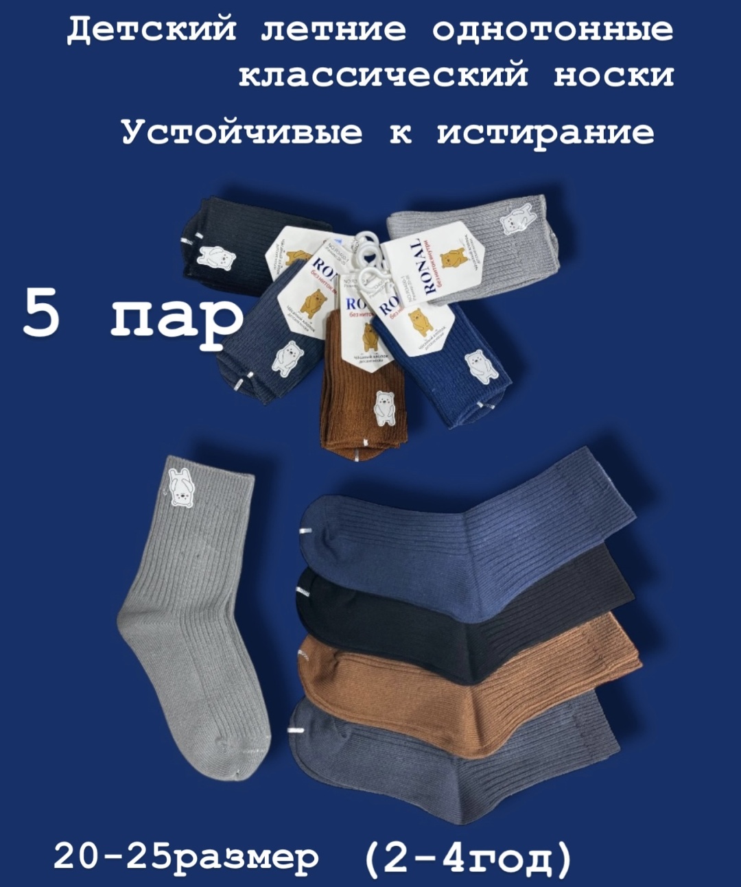 Носки SPEED WIN 0034 5 пар черный, серый, бежевый 20-25