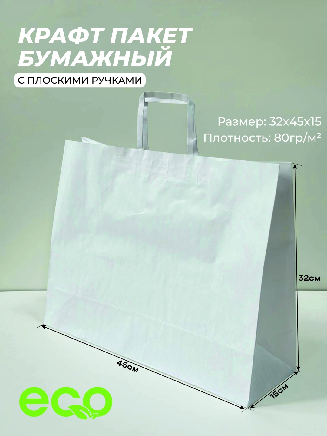 Крафт-пакет 30427128_484447219 крафт-бумага 34 см 50 шт