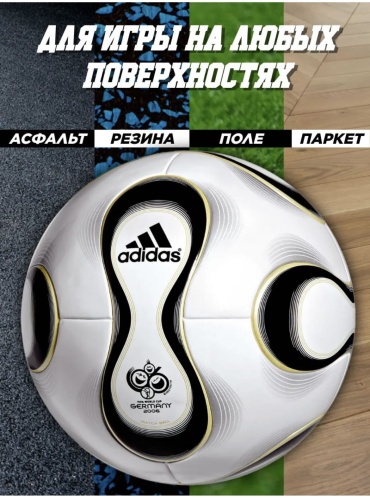 Мяч 16898206_789869568 для футбола размер 5