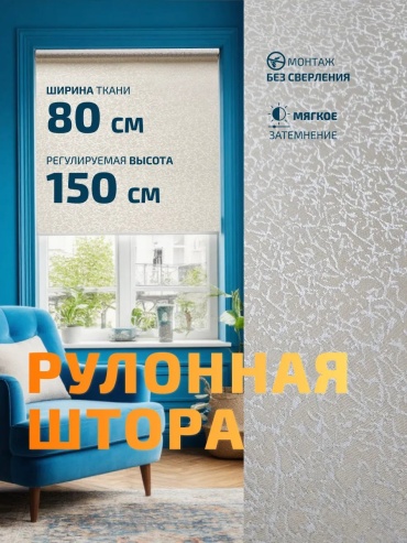 WiCor 493867674 бежевый 80x150 см