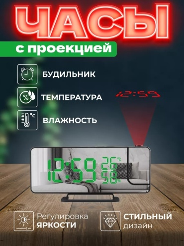 Часы электронные Solar 3718G, пластик