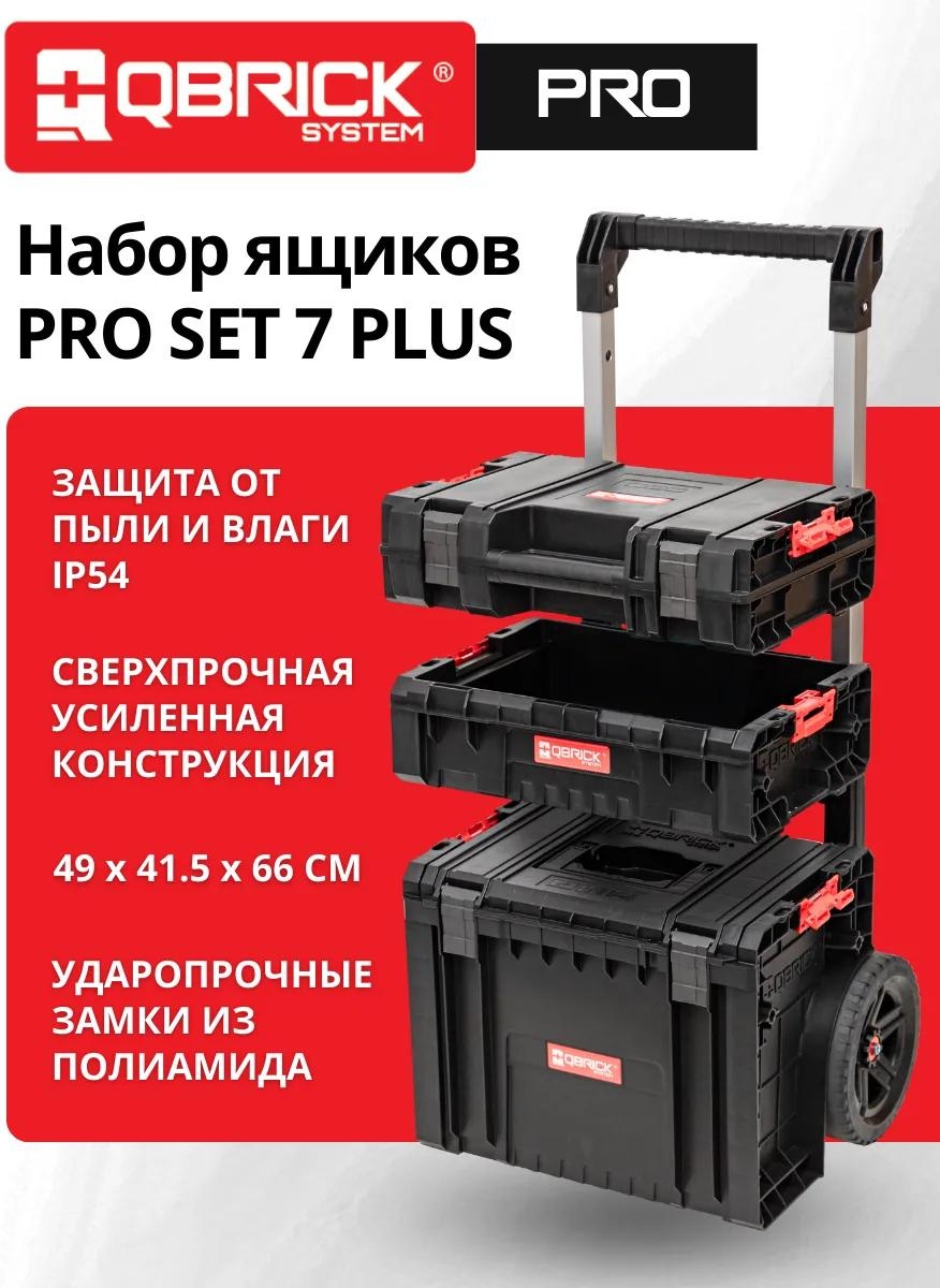Ящик для инструментов 41.5x49x66 см, полипропилен