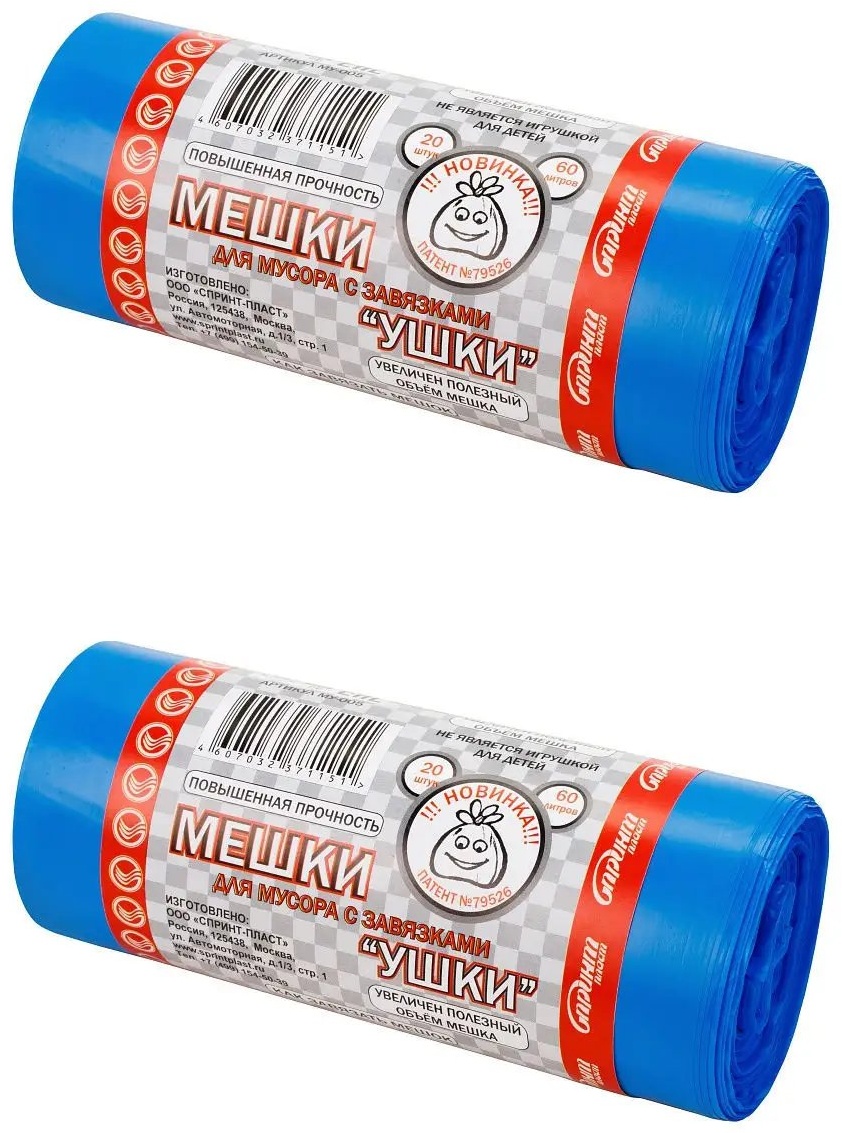 СПРИНТ-ПЛАСТ МУ-005-2 60 л