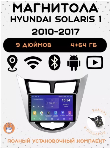 WinMedia SD64R в штатное место Hyundai