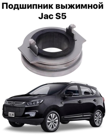 Выжимной подшипник S1700L2106940800