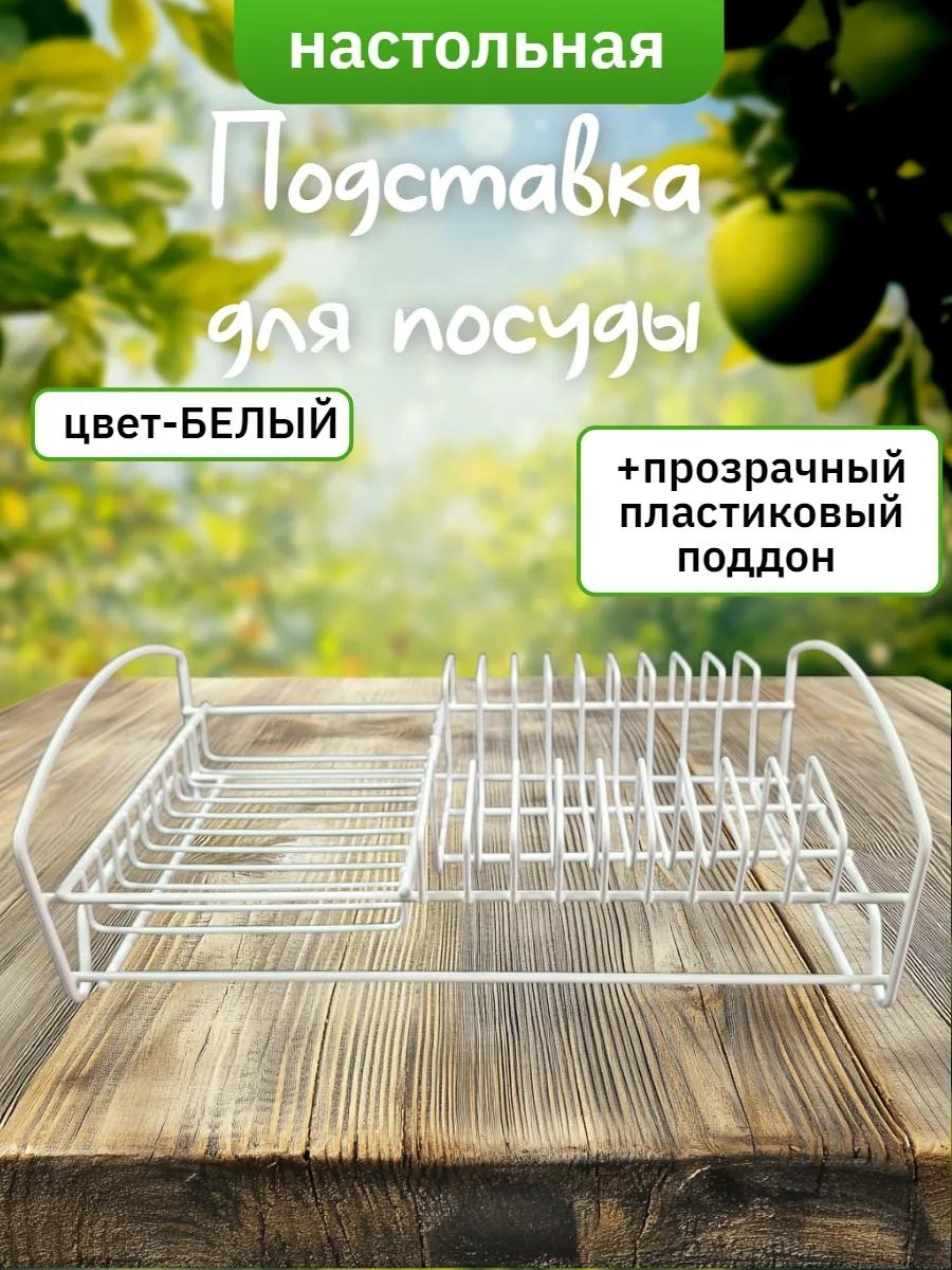 Сушилка отдельностоящая одноярусная ,сталь