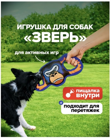Дразнилка 738289633 мультиколор