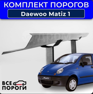 PATRON MATIZ-01-15-1LR кузовной порог Daewoo MATIZ 2001-2015
