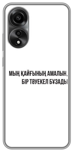 Чехол BAIKO для OPPO A78 рисунок