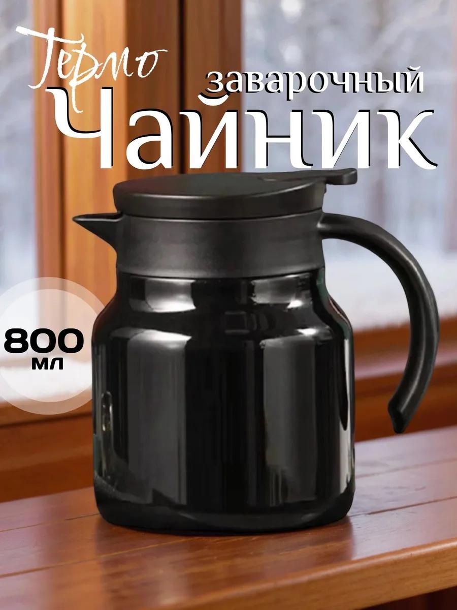 Чайник BCCAA364E890BA57 0.8 л, нержавеющая сталь