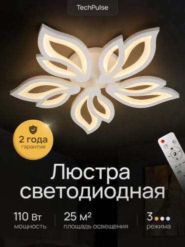 Люстра потолочная LUCCI LED, кол-во ламп: 1 шт