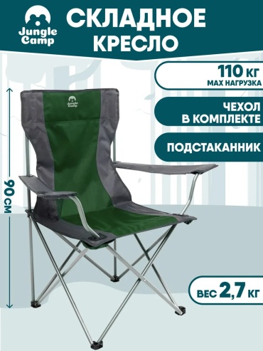 Jungle Camp стул 11340681 зеленый