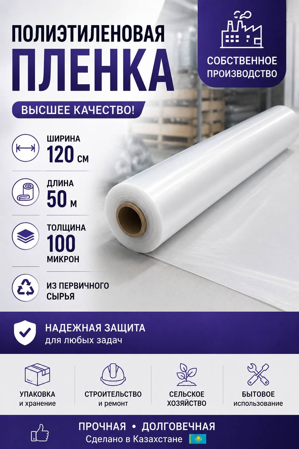 Пленка укрывная 30425983_553754695 полиэтилен 5000 см 1 шт