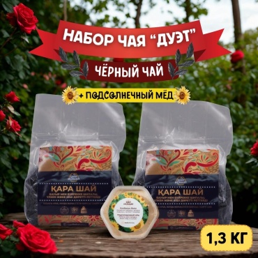 Чай Шай Исмаил ДУЭТ: черный чай 2 упаковки по 400 г + подсолнечный мед 500 г