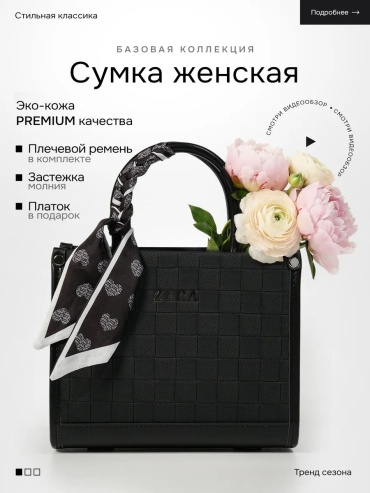 Мини-сумка экокожа черный
