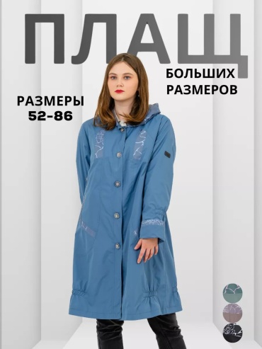 Тренчкот WIKO черный