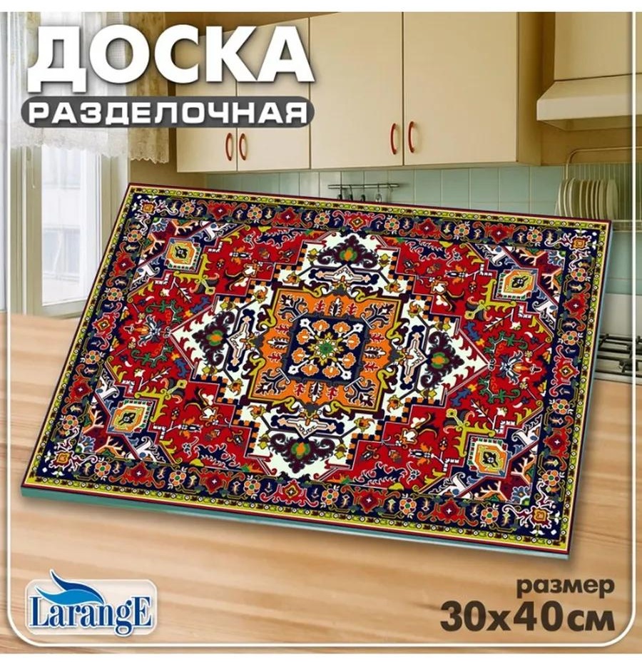 Разделочная доска 124-616 1 шт, закаленное стекло