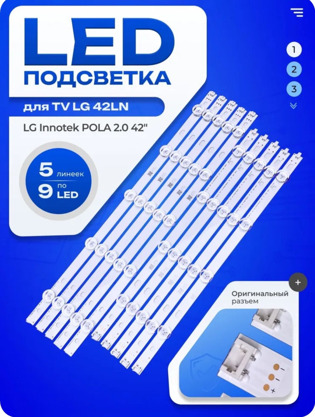 Светодиодная лента 0.847 м