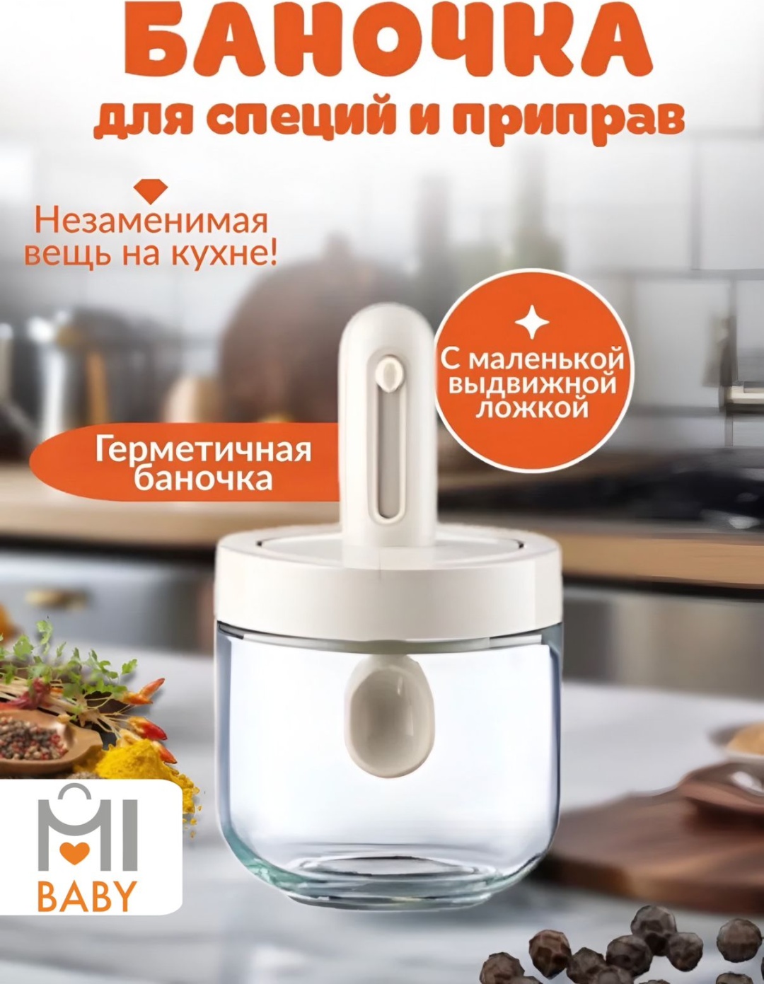MiBaby банка Mi033, ABS-пластик