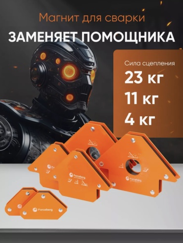 Набор магнитных угольников Forceberg, 6 шт