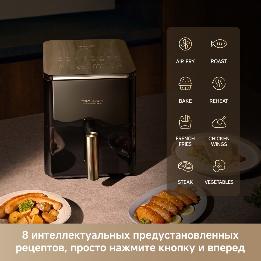 Аэрогриль TROUVER Metalish AF10 Pro 4 л черный