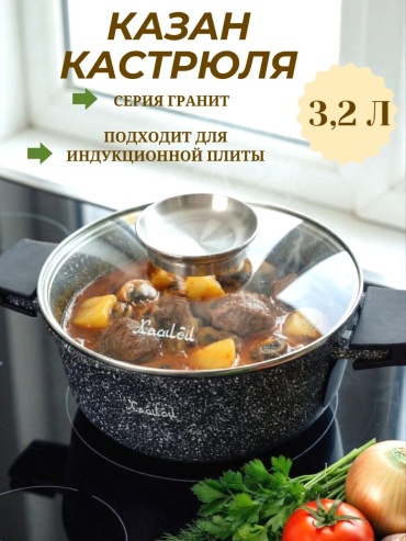 Казан Хабиби 3.2 л, алюминий