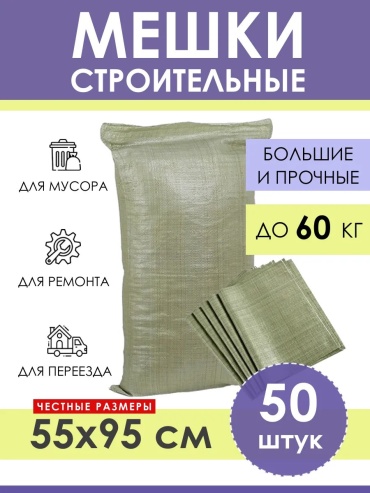PROTENT-MS559550 80 л