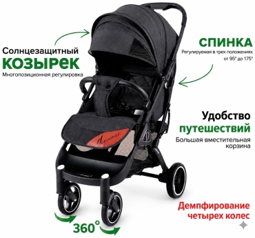 Коляска прогулочная S-DRIVE SD DEAREST 718 PLUS, черный