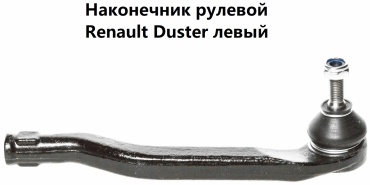 AMD Parts рулевой наконечник AMD.TE433L