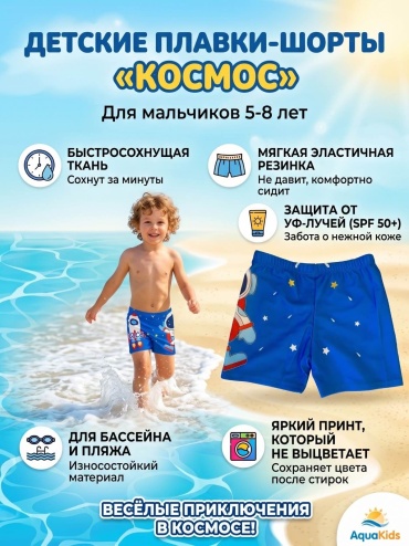 Плавки синий