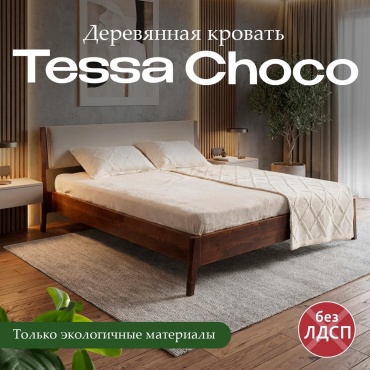 Кровать Daremo Art Mebel Tessa Choco двуспальная, 160x200 см (с матрасом, без подъёмного механизма) коричневый