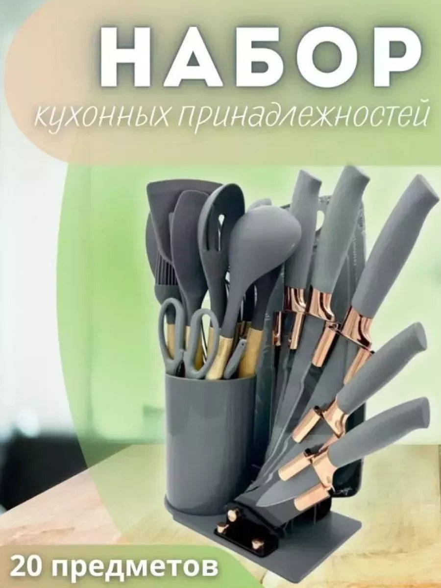 Ножницы кухонные силикон, 20 шт