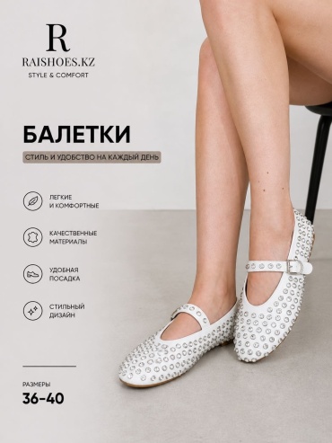 Балетки Alaia белый